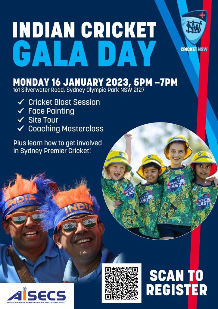 indian cricket gala event